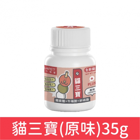 陪心寵糧_營養保健品_貓三寶(原味)35g