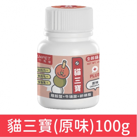 陪心寵糧_營養保健品_貓三寶(原味)100g