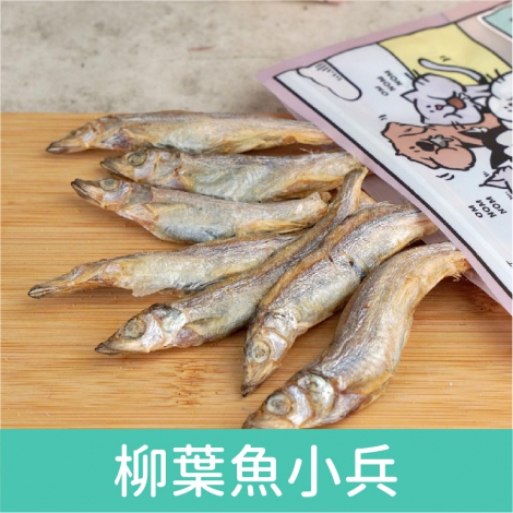 陪心寵糧_滿嘴塊肉_柳葉魚小兵