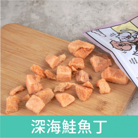陪心寵糧_滿嘴塊肉_深海鮭魚丁