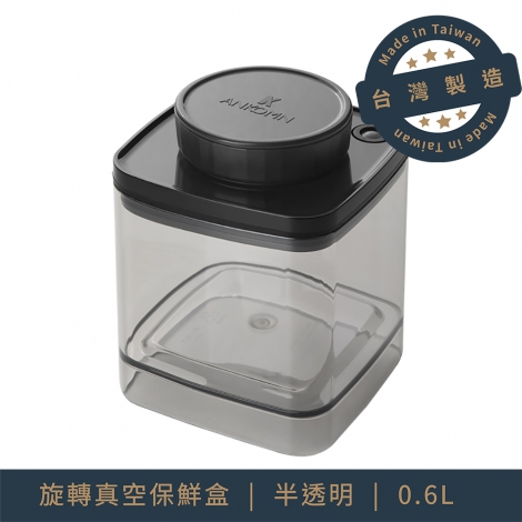 真空半透黑0.6l