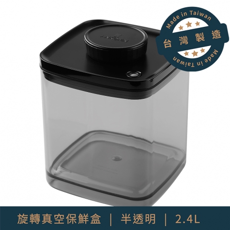 真空半透明2.4L