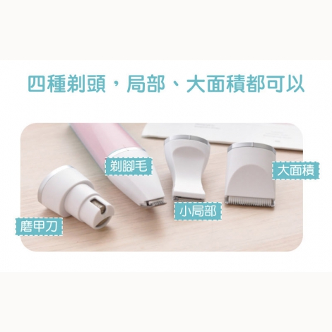 4種剃頭