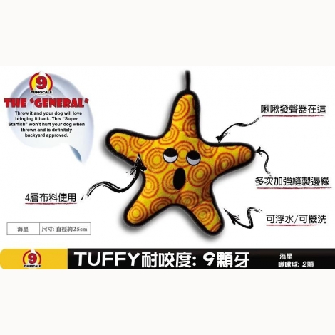 LINE_ALBUM_915瀚揚-Tuffy系列玩具（請放同一賣場）_220916_3