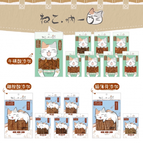 吶一口-機能零食_官網公版(白底)