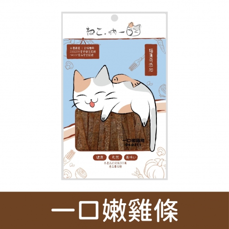 吶一口_零食_一口嫩雞條