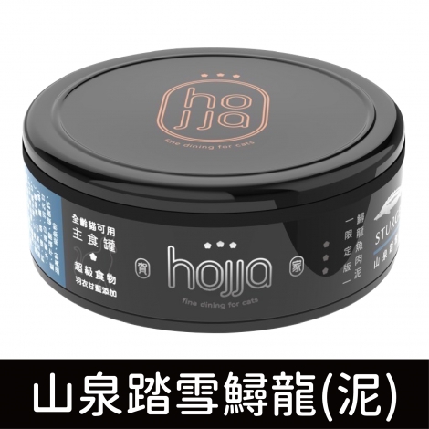 賀家_貓罐_山泉踏雪鱘龍(泥)