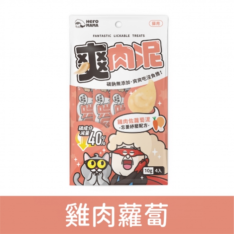 Heromama_爽肉泥_雞肉丁x蘋果丁 複本 2