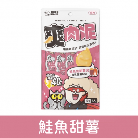 Heromama_爽肉泥_雞肉丁x蘋果丁 複本