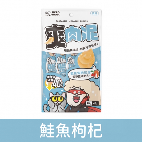 Heromama_爽肉泥_雞肉丁x蘋果丁