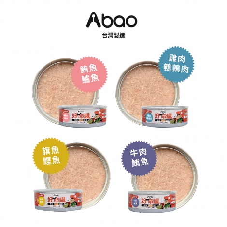 阿寶-Abao-好命罐_官網公版(白底)