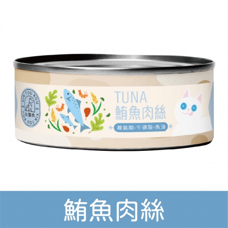 心頭肉_貓罐_鮪魚肉絲
