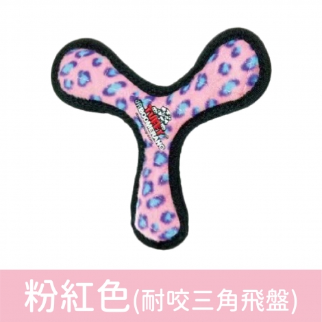 TUFFY 系列玩具_粉紅色(耐咬三角飛盤)