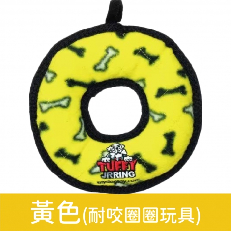 TUFFY 系列玩具_黃色(耐咬圈圈玩具)