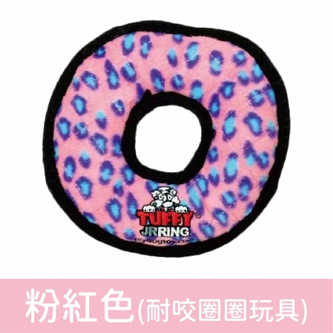TUFFY 系列玩具_粉紅色(耐咬圈圈玩具)