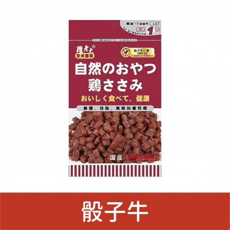 雞老大_犬用零食_骰子牛