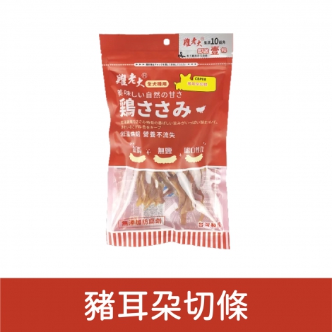 雞老大_犬用零食_豬耳朵切條