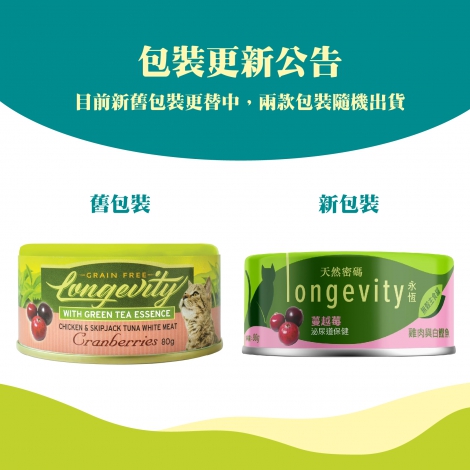 NurturePRO天然密碼-永恆主食罐_新舊包裝更新公告