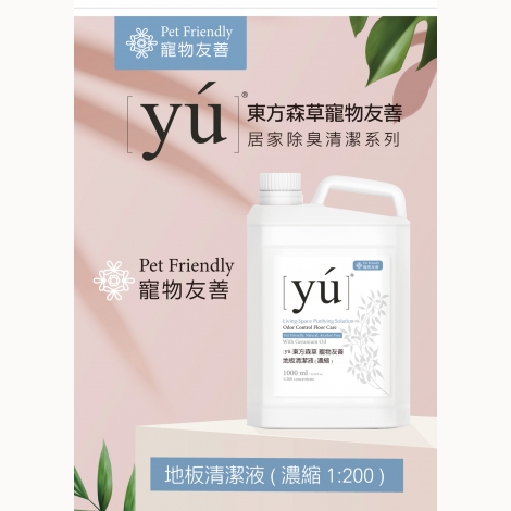 content_YU地板清潔01