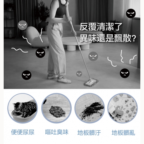 content_YU地板清潔02