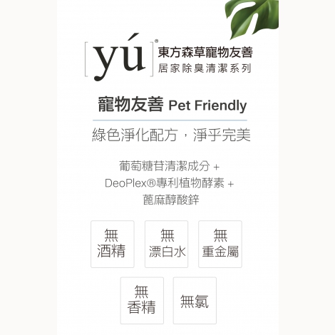 content_YU地板清潔03