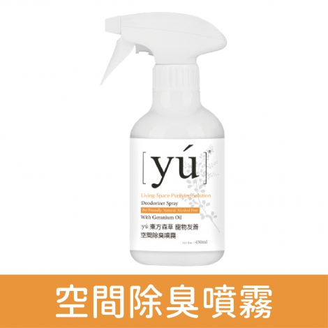 yu- 居家清潔系列_空間除臭噴霧