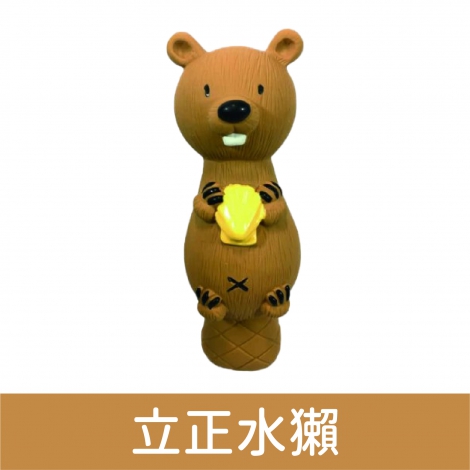 wantChew_玩具_立正水獺