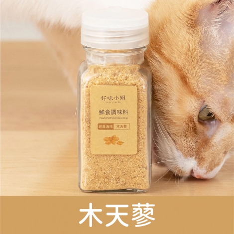 好味小姐_鮮食調味粉_木天蓼