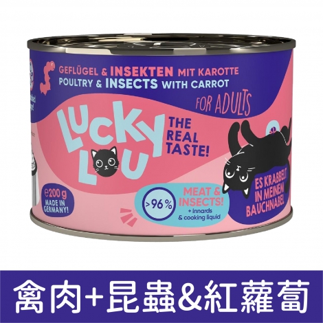LUCKY LOU_貓罐_禽肉+昆蟲&紅蘿蔔