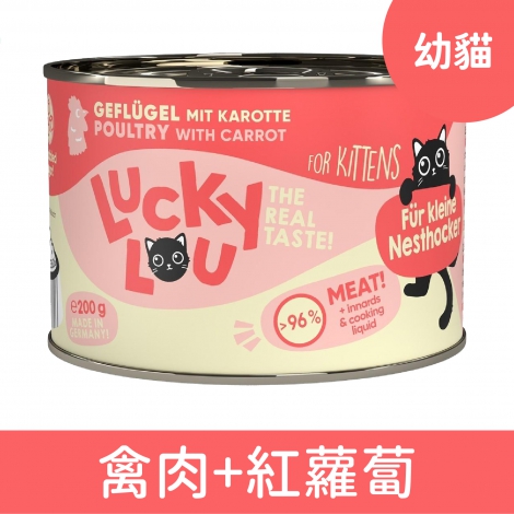 LUCKY LOU_貓罐_禽肉+紅蘿蔔