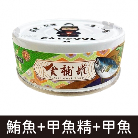 貓侍_貓罐_鮪魚+甲魚精+甲魚
