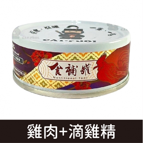 貓侍_貓罐_雞肉+滴雞精