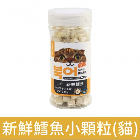 喵洽普_零食_新鮮鱈魚小顆粒(貓)