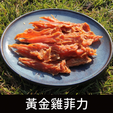 寵鮮灶腳_零食_黃金雞菲力