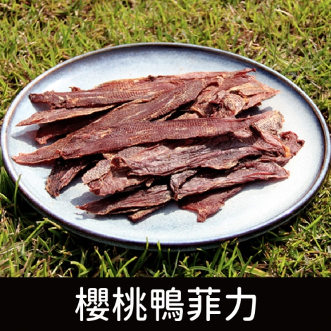 寵鮮灶腳_零食_櫻桃鴨菲力