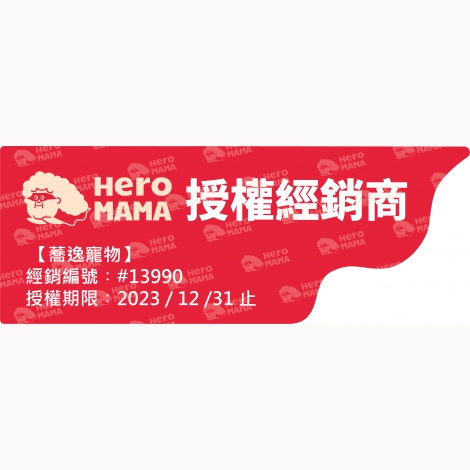 ＨＭ經銷售權證_蕎逸寵物