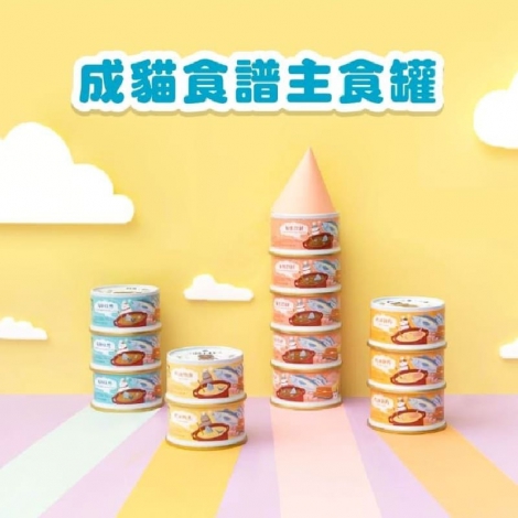 貓侍-成貓食譜主食罐85g_官網公版(白底)