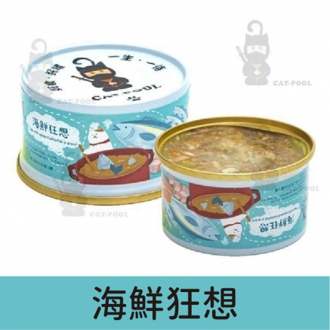 貓侍_貓罐_海鮮狂想