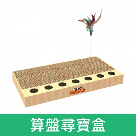 貓丸家_貓抓板_算盤尋寶盒