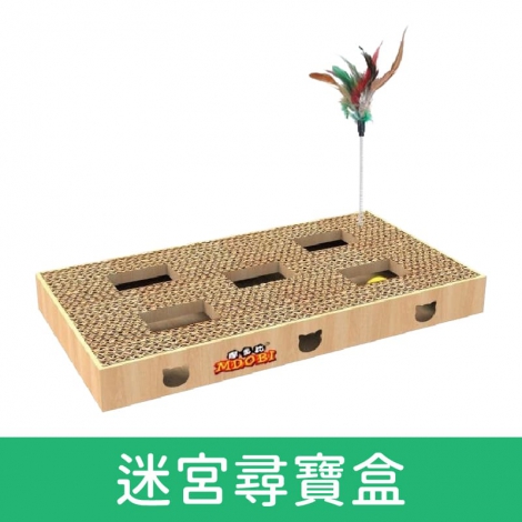 貓丸家_貓抓板_迷宮尋寶盒