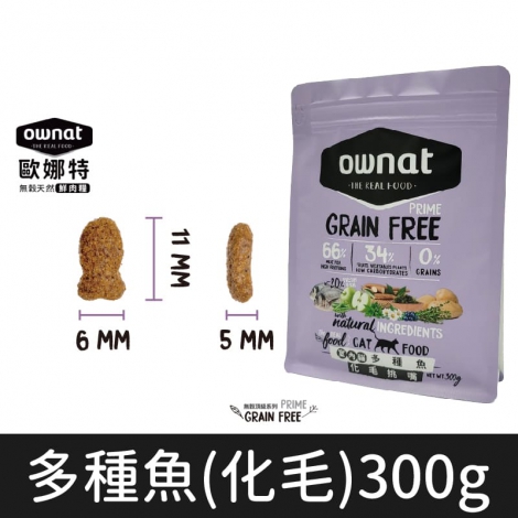 歐娜特_飼料_貓_多種魚(化毛)300g