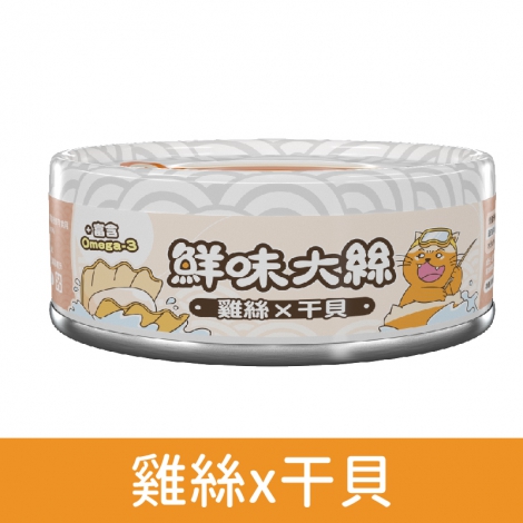 肉球世界_貓罐_鮮味大絲-雞絲x干貝