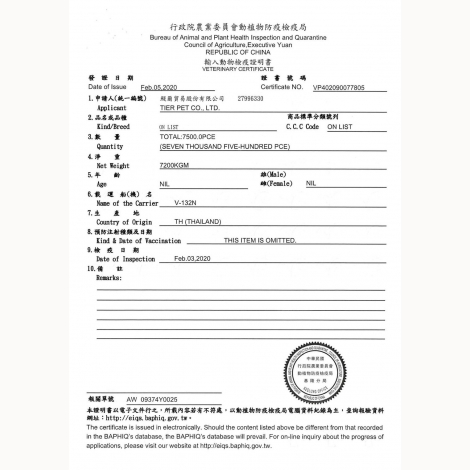鯷爾-卡恩-海洋罐-檢疫證明書-泰國