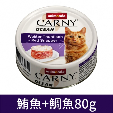 卡恩_海洋罐_鮪魚+鯛魚80g
