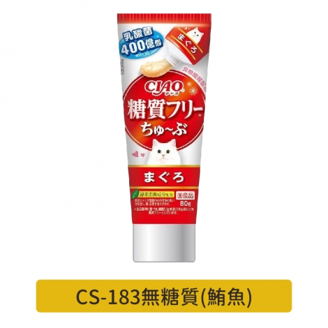 CIAO-肉泥膏_CS-183無糖質(鮪魚)