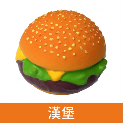 wantChew_玩具_漢堡