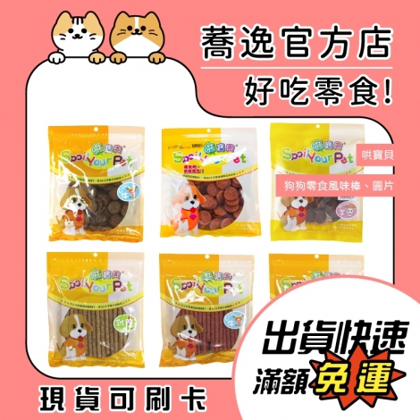LINE_ALBUM_0430蕎逸官方店_230505_49