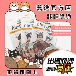 汪喵星球 DogCatStar 養生食補 95%雞肉餅 犬貓零食 寵物零食 50g