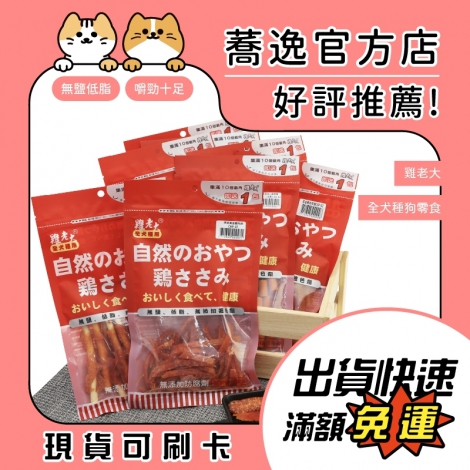 LINE_ALBUM_0430蕎逸官方店_230505_63