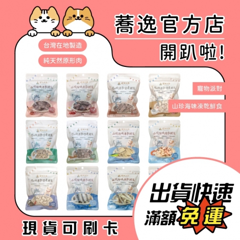 LINE_ALBUM_0430蕎逸官方店_230505_90